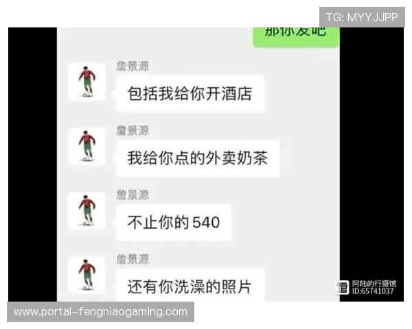 前U15球员詹景源被指控涉及出轨空姐、与多名女子酒店开房